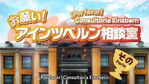 Fate/Zero: Onegai! Einzbern Soudanshitsu